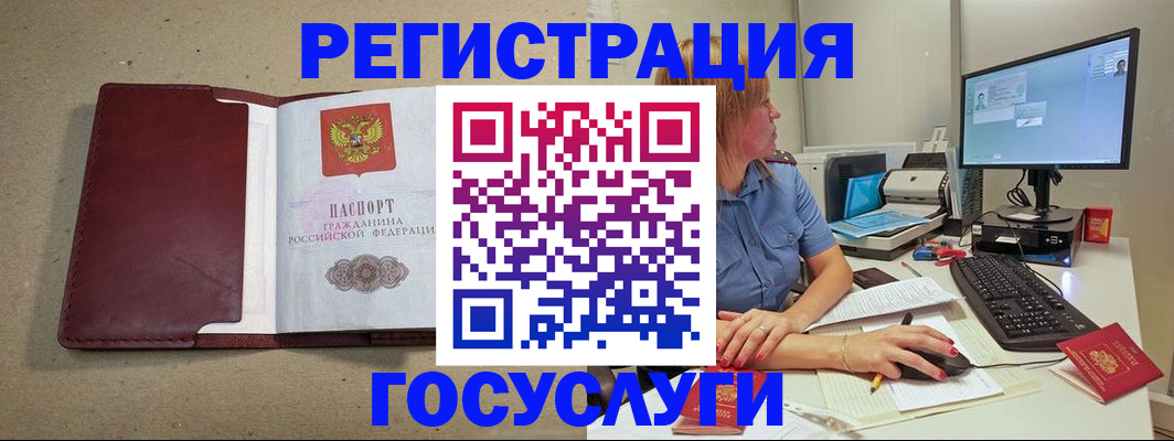 временная регистрация законно в Донском