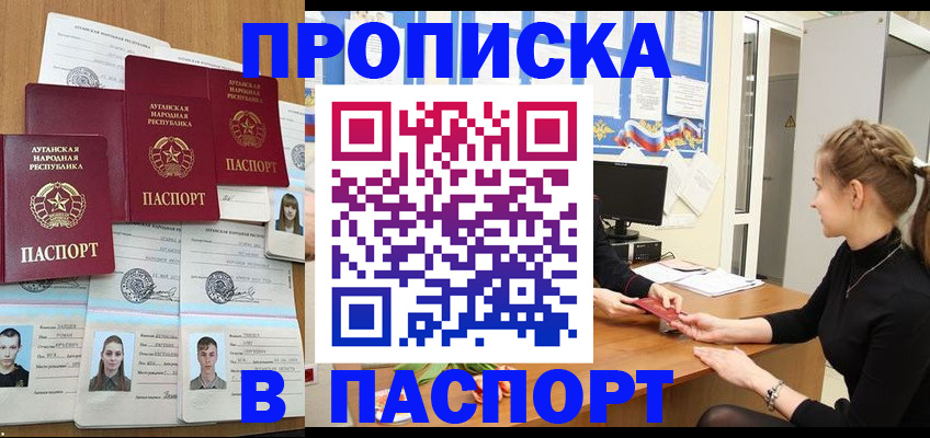 прописка поиск в Донском